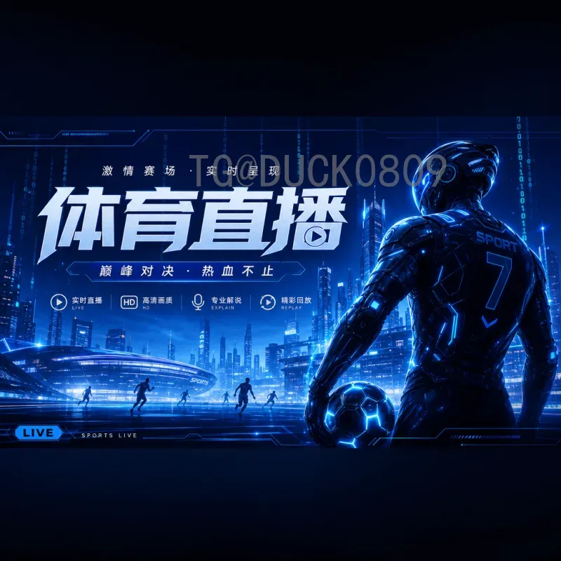 官方2026年国际足联世界杯分组规则是什么意思？新赛制全面解读